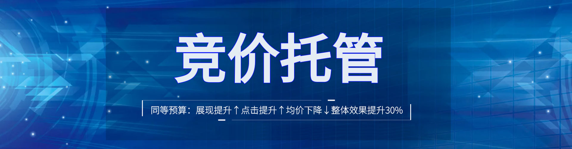 曲松百度搜索推广